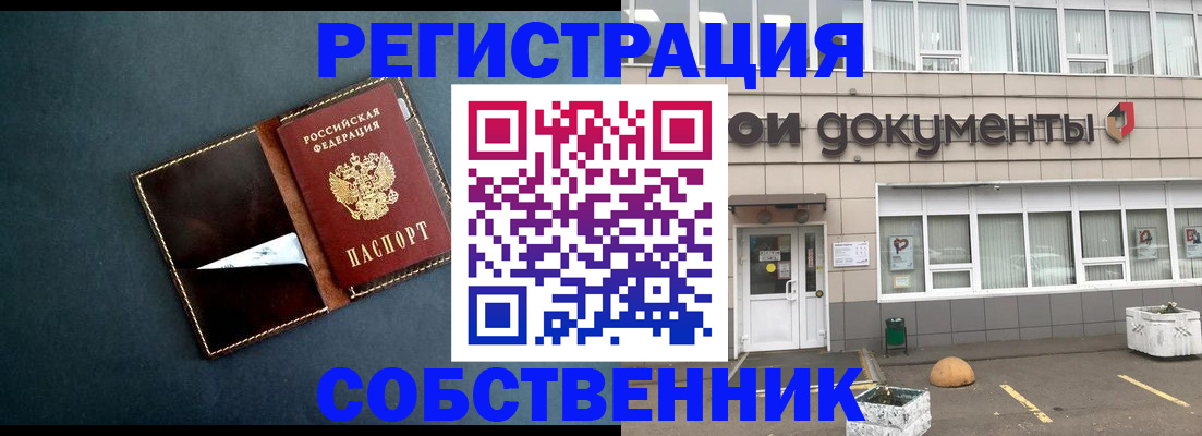 прописка гарантия в Новой Ляле