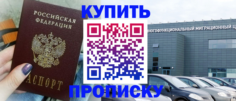 прописка штамп в Новой Ляле
