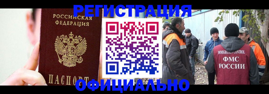 временная регистрация гарантия в Новой Ляле